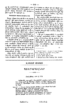 Պիւրկրավներ