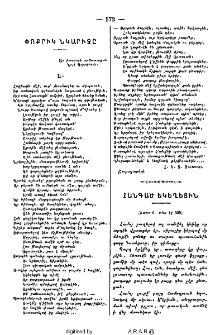 Փոքրիկ նկարիչը