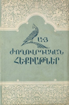 Կազմ; Խմբագրական խորհուրդ