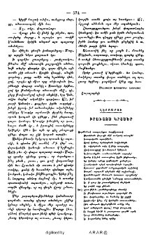 Բրուտոս կրտսեր