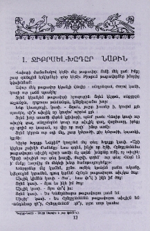 Ջիբրաել-Խըդըր Նաբին