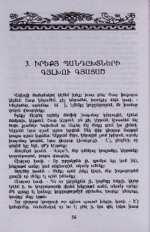 Իրեքյ պանդըխտների գյլխու գյացած