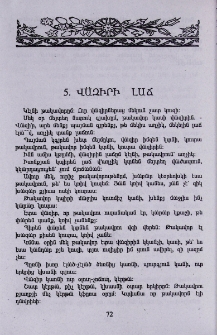 Վազիրի լաճ