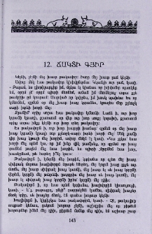 Ճակտի գյիր
