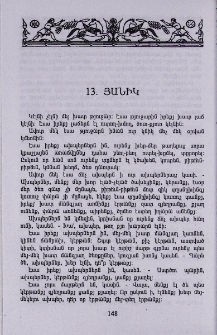 Յանիկ