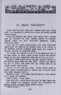 Չեոլ Դավասի