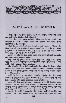 Թանջյուման խաթուն
