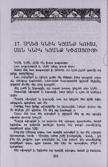Աղեյ կնիկ կյանք կուտա, մոն կնիկ կյանք կփճացուցի