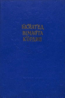 Քրդական ժողովրդական հեքիաթներ, II