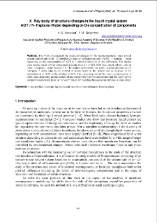 X–Ray study of structural changes in the liquid crystal systemAOT / N–Heptane–Water depending on the concentration of components