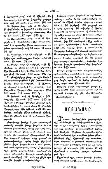 Մրցանակը