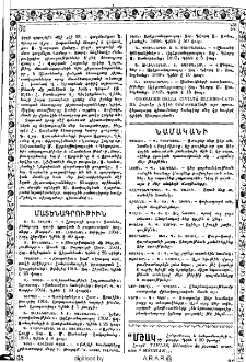 Նամականի