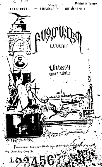 Յայտարարութիւն