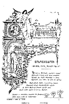Արեգակներու քայլերգը