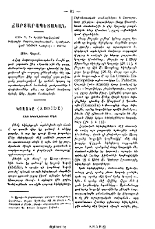 Ճարտարապետական