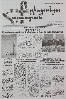 Քրիստոնյա Հայաստան, 2004, ապրիլ Բ, թիվ 8 (172)