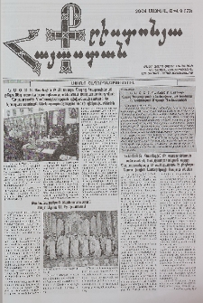 Քրիստոնյա Հայաստան, 2004, մայիս Ա, թիվ 9 (173)
