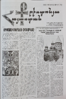 Քրիստոնյա Հայաստան, 2004, հունիս Ա, թիվ 11 (175)