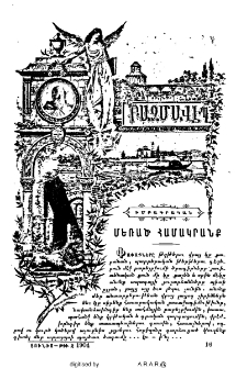 Մեռած համակրանք