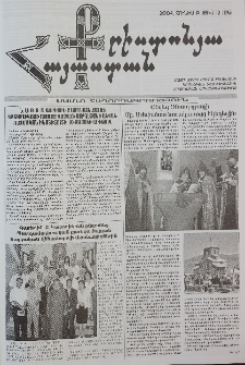 Քրիստոնյա Հայաստան, 2004, հունիս Բ, թիվ 12 (176)