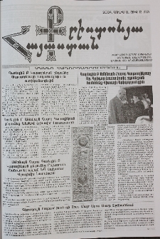 Քրիստոնյա Հայաստան, 2004, հուլիս Ա, թիվ 13 (177)