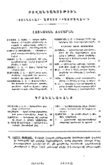 Բովանդակութիւն