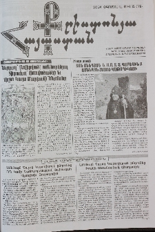 Քրիստոնյա Հայաստան, 2004, օգոստոս Ա, թիվ 15 (179)