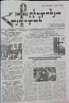 Քրիստոնյա Հայաստան, 2004, օգոստոս Բ, թիվ 16 (180)