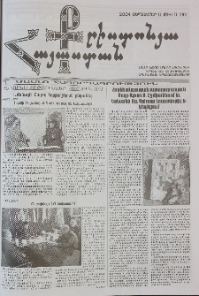 Քրիստոնյա Հայաստան, 2004, սեպտեմբեր Ա, թիվ 17 (181)