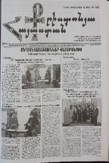 Քրիստոնյա Հայաստան, 2004, հոկտեմբեր Ա, թիվ 19 (183)