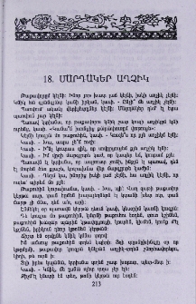 Մարդակեր աղչիկ