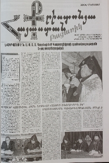 Քրիստոնյա Հայաստան, 2004, նոյեմբեր Ա, թիվ 21 (185)