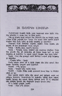 Ահմադե Լավանի