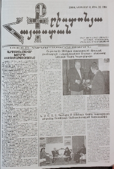 Քրիստոնյա Հայաստան, 2004, նոյեմբեր Բ, թիվ 22 (186)