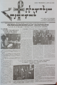 Քրիստոնյա Հայաստան, 2004, դեկտեմբեր Ա, թիվ 23 (187)