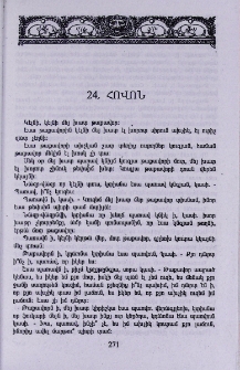 Հովոն