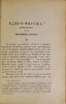 Ջհուդ-Քուշան (Հրէասպանութիւն)