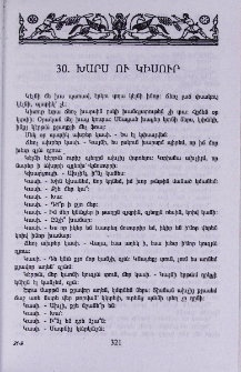 Խարս ու կիսուր