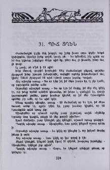 Պիճ տղեն