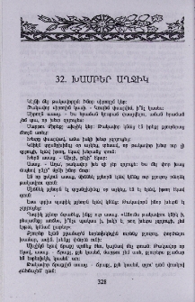 Խամբեր աղջիկ
