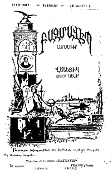 Յայտարարութիւն