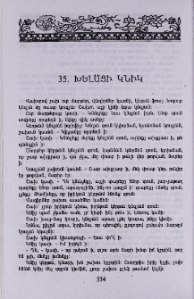 Խելացի կնիկ