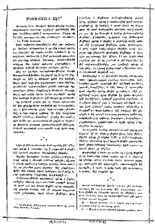 Մեծապատիւ Տէր