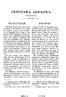 Մխիթար