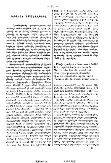 Գրական նմանութիւն