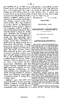 Տիբերիսի նաւավարն