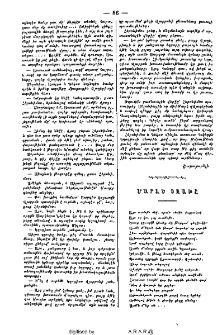 Մարած օջախը