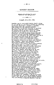 Պիւրկրավներ