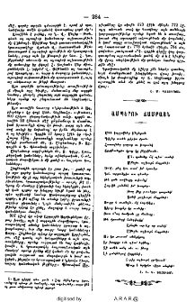 Ամպերու ճամբայն