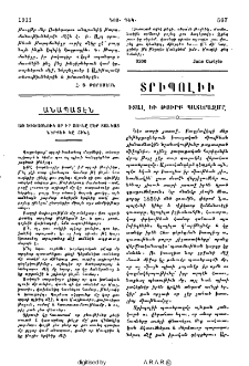 Տրիպոլիի իտալ եւ թուրք պատերազմը